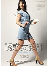 PGD-342 DVD Cover