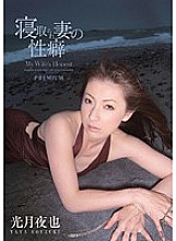 PGD-369 DVD Cover