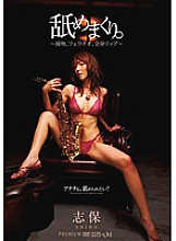 PGD-427 DVD Cover