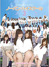 PGD-446 DVD Cover