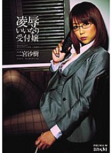 PGD-503 DVD Cover