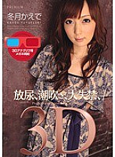 PGD-518 Sampul DVD