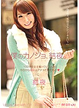 PGD-625 DVD Cover