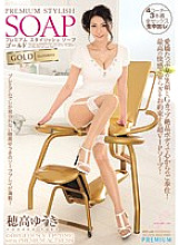 PGD-787 DVD Cover