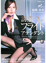 PGD-116 DVD Cover