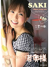 PGD-223 Sampul DVD