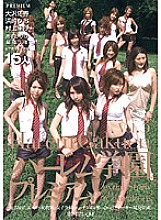 PGD-244 DVD Cover