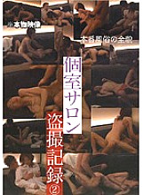 PISR-002 DVD封面图片 
