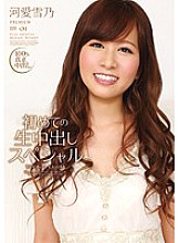 PJD-090 DVD Cover