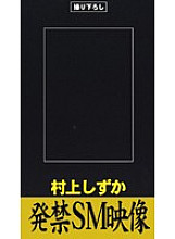 PJE-003 DVD Cover