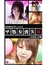 PKC-047 DVD Cover