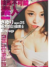 PKPD-026 DVD Cover