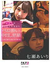 PKPD-031 DVD Cover