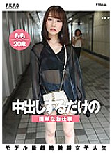 PKPD-272 DVD Cover