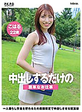 PKPD-286 DVD Cover