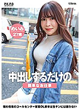 PKPD-294 DVD Cover