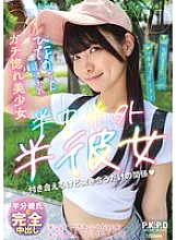 PKPD-339 DVD Cover