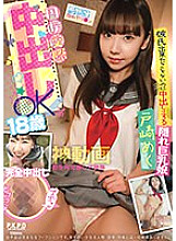 PKYS-007 DVD Cover