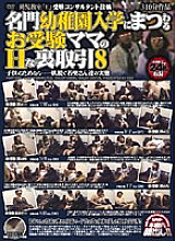 POST-032 DVD Cover