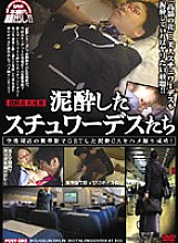 POST-093 DVD Cover
