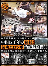 POST-146 DVD Cover