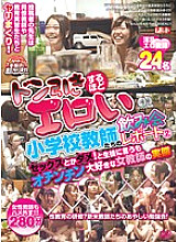 POST-213 Sampul DVD