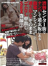 POST-253 DVD Cover