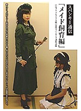 PPHC-001 DVD Cover