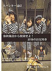 PPHC-006 DVD Cover