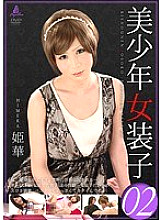 PPIN-002 DVD Cover