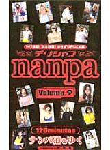 PPP-009 DVD Cover