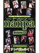 PPP-013 Sampul DVD