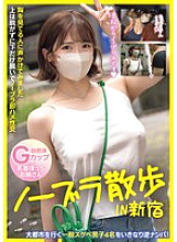 PPPE-287 DVD Cover