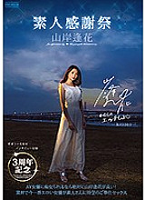 PRED-239 DVD Cover