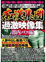 PRMJ-043 DVD Cover