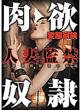 PRMJ-045 DVD Cover