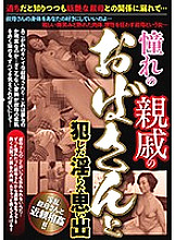 PRMJ-059 Sampul DVD