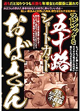 PRMJ-065 DVD Cover