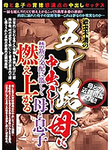 PRMJ-075 DVD Cover