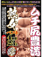 PRMJ-077 DVD Cover