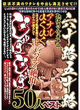 PRMJ-117 DVD Cover