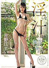 PRST-003 DVD Cover