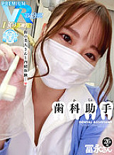 PRVR-043 DVD Cover