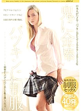 PTDX-014 DVD Cover