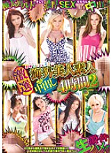 PTKN-012 DVD Cover
