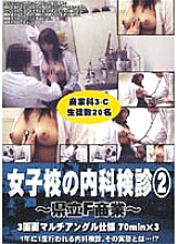 PURO-024 DVD封面图片 