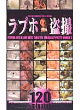 PVU-003 DVD Cover