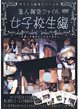 PWLV-1 DVD Cover