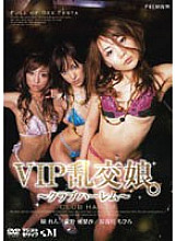 PXD-005 DVD Cover