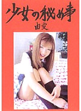 PYGV-009 DVD Cover